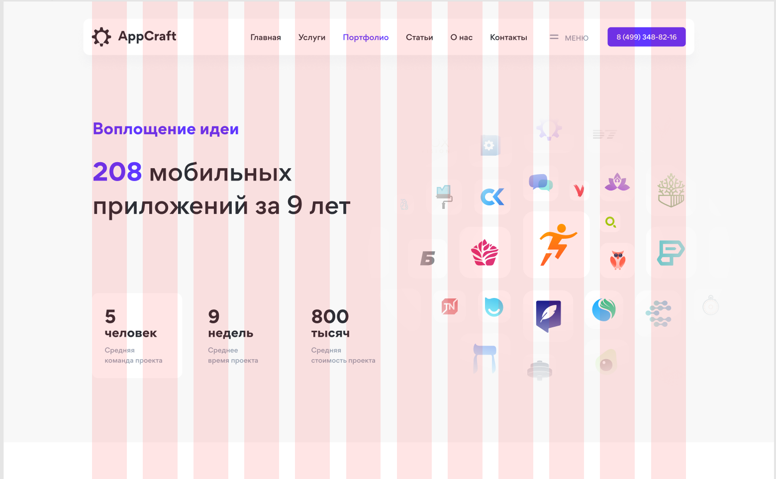 Адаптивные сетки: основные виды и способы применения | AppCraft | Статьи