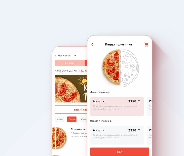 Экраны приложения Nexxio Pizza