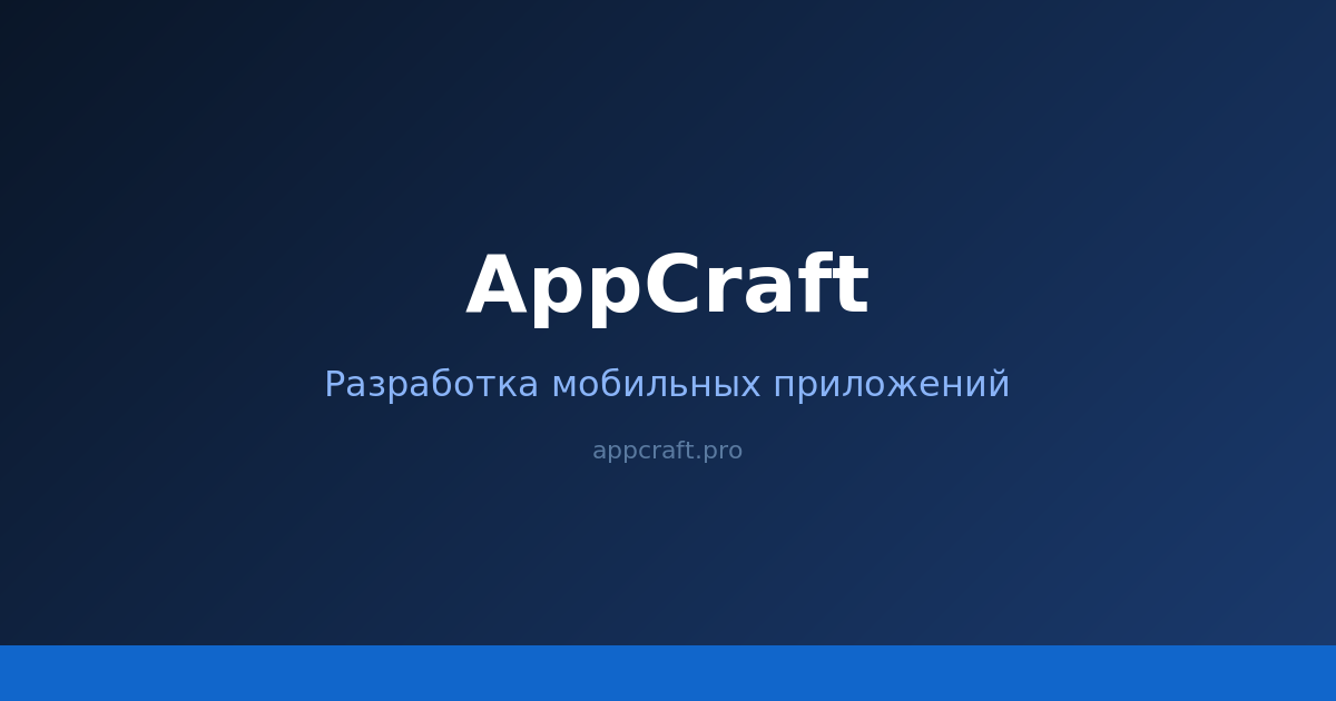 Разработка приложений для логистики
