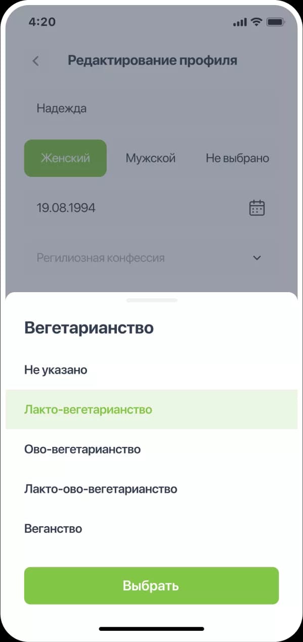 BeeO — скриншот 3