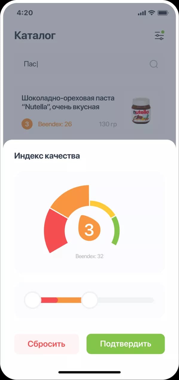 BeeO — скриншот 4