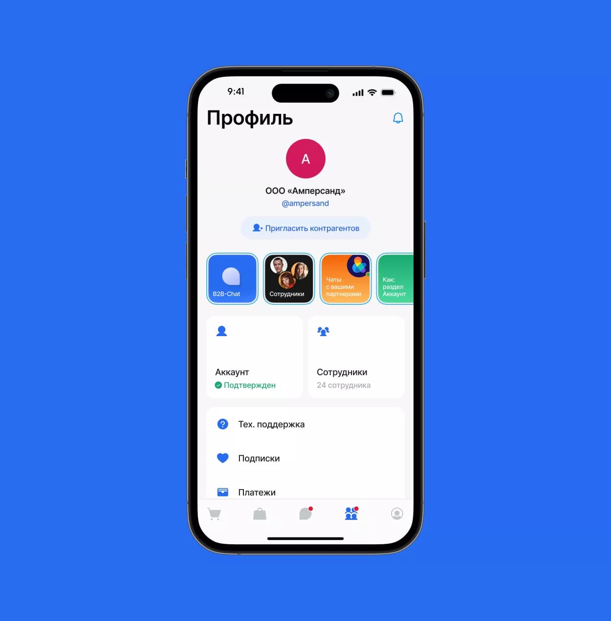 Chat&Sign — скриншот 2