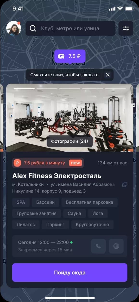 Gymmy — скриншот 2