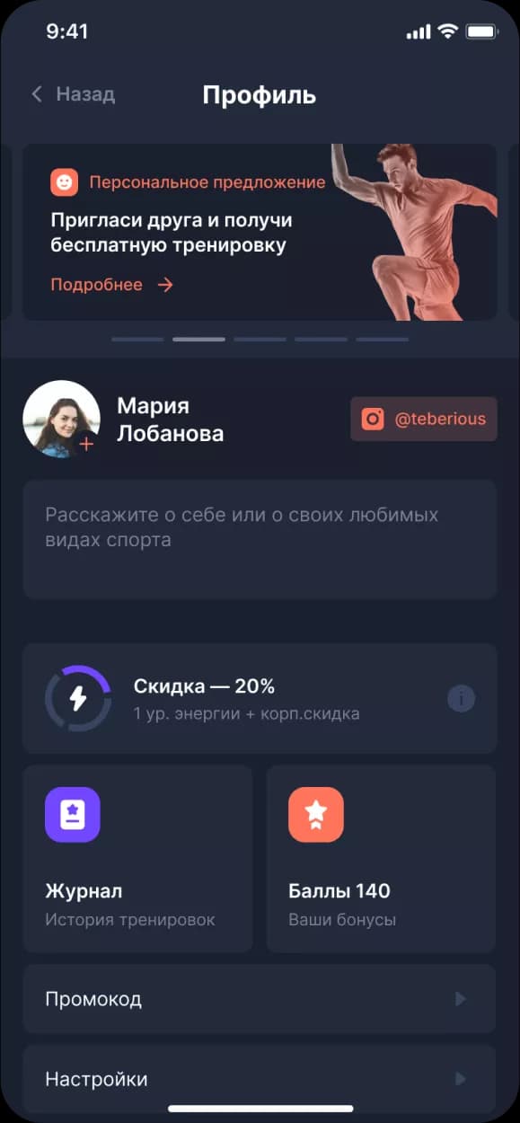Gymmy — скриншот 3