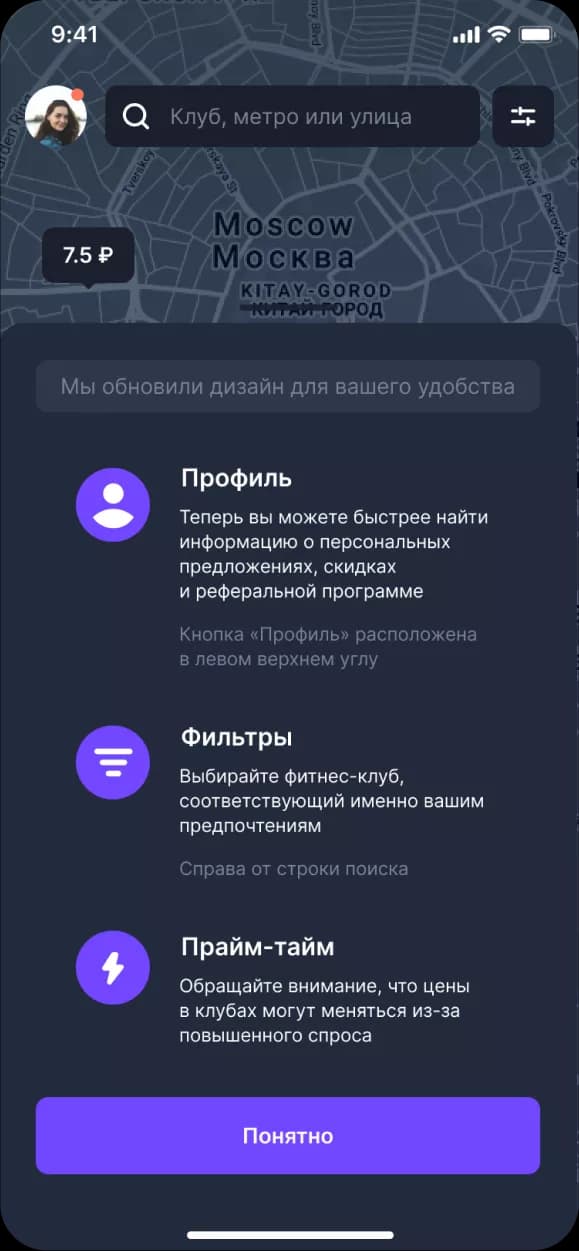 Gymmy — скриншот 4