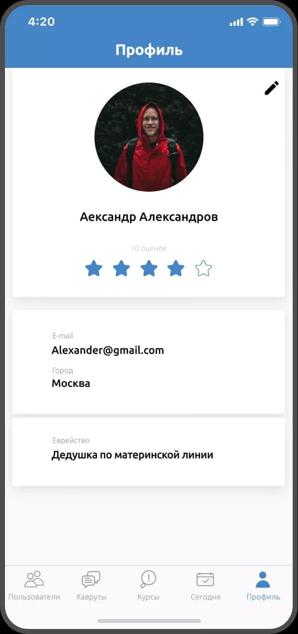 Хаврута — скриншот 1