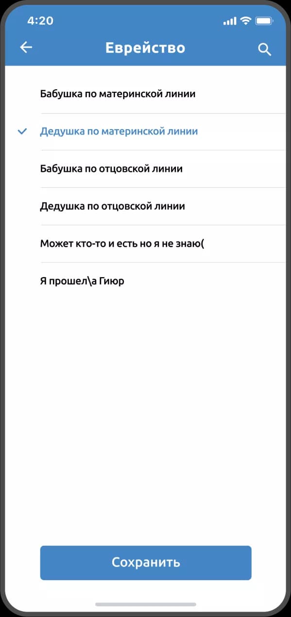 Хаврута — скриншот 4