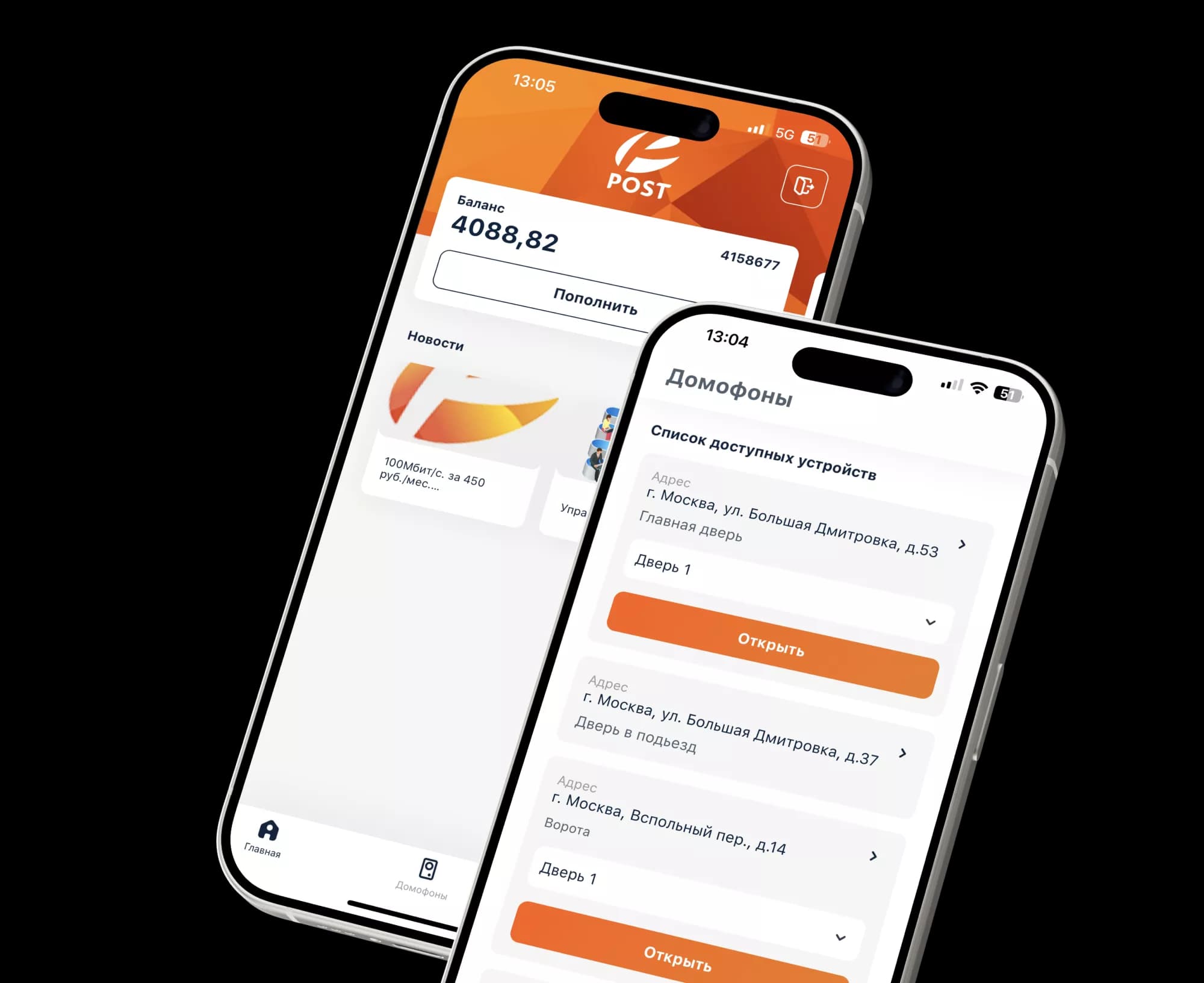 PostApp