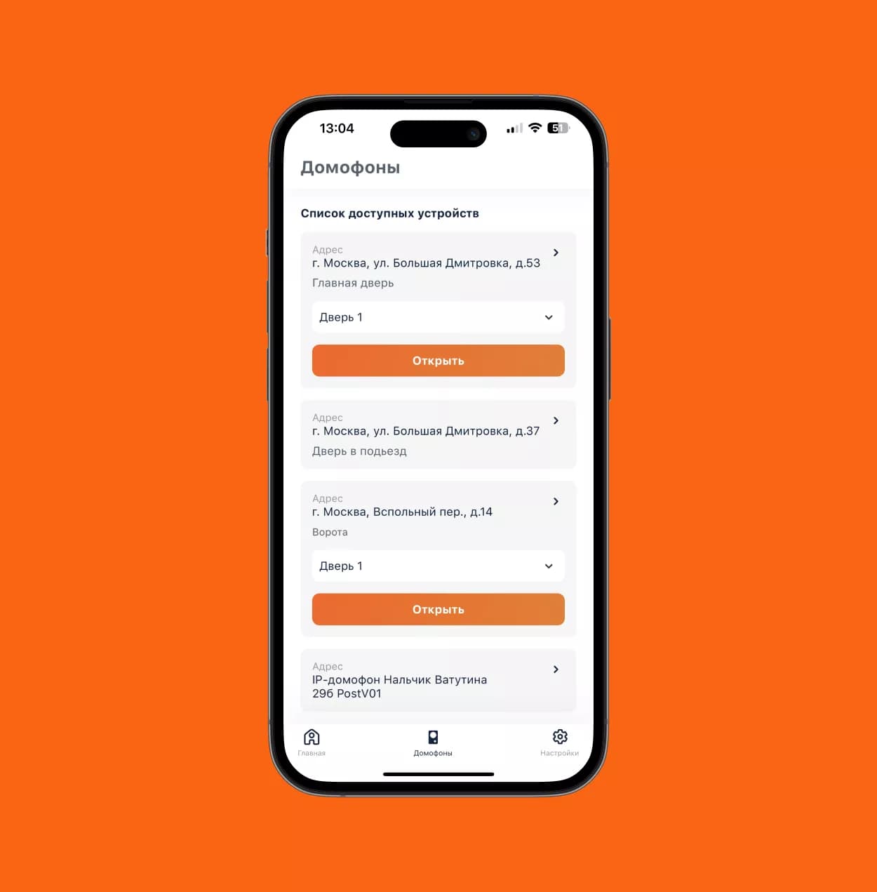 PostApp — скриншот 2