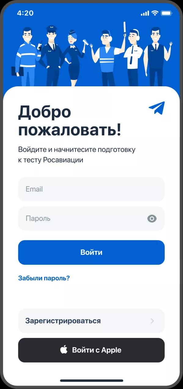 Росавиатест — скриншот 1