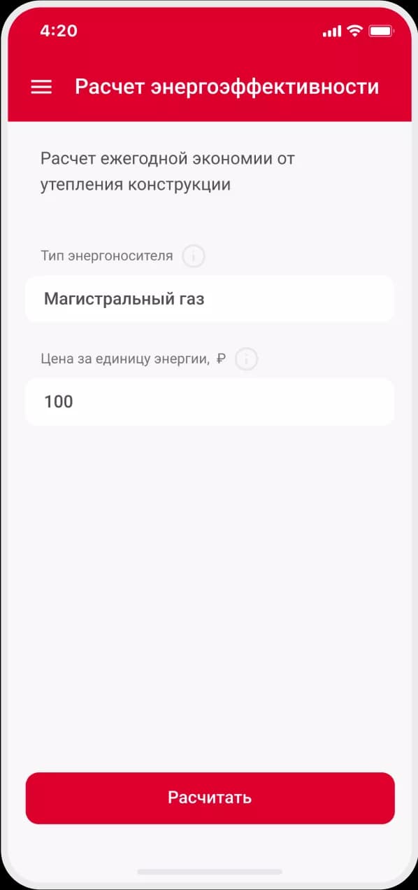 Технониколь TN Master — скриншот 2
