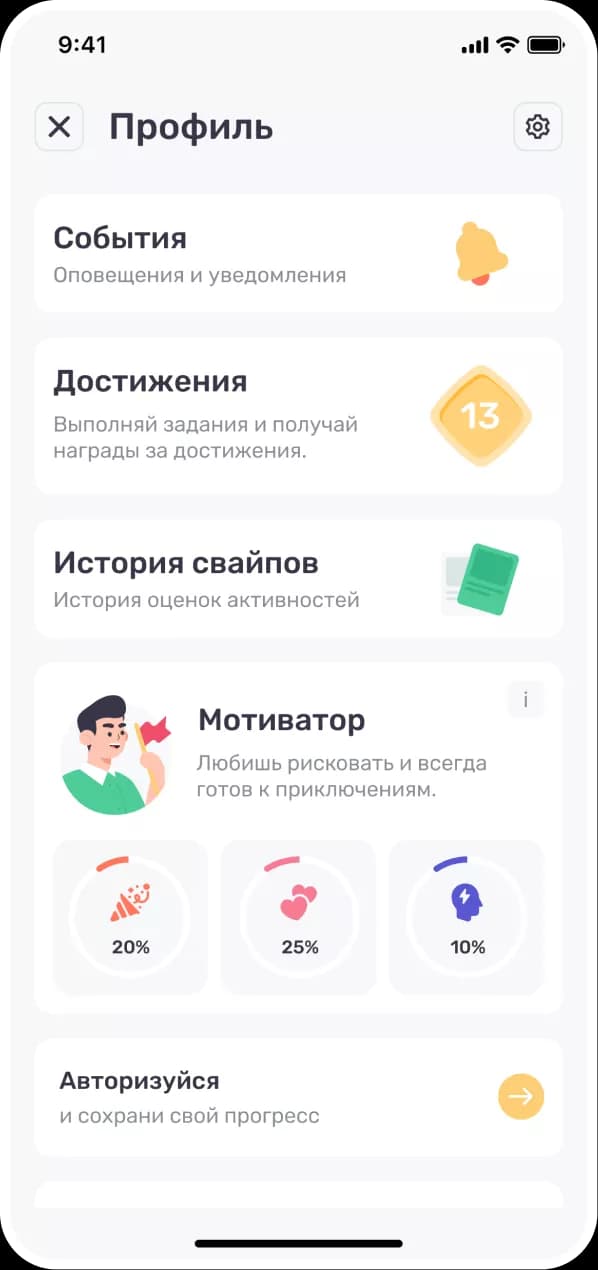 Treep — скриншот 1