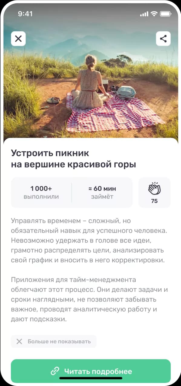 Treep — скриншот 2