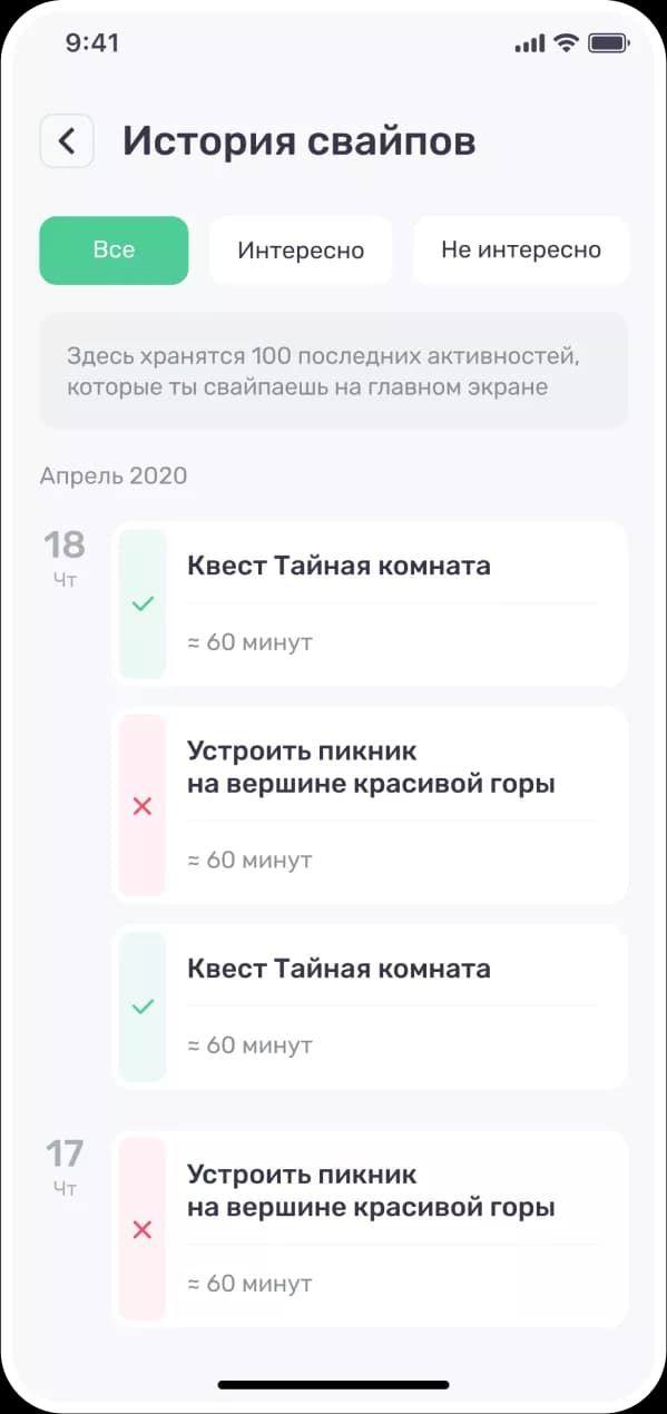 Treep — скриншот 3