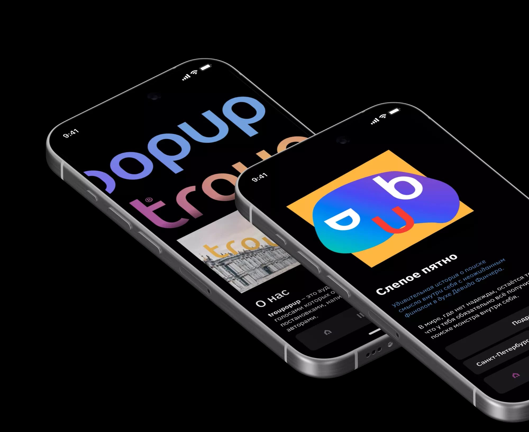 Troupopup
