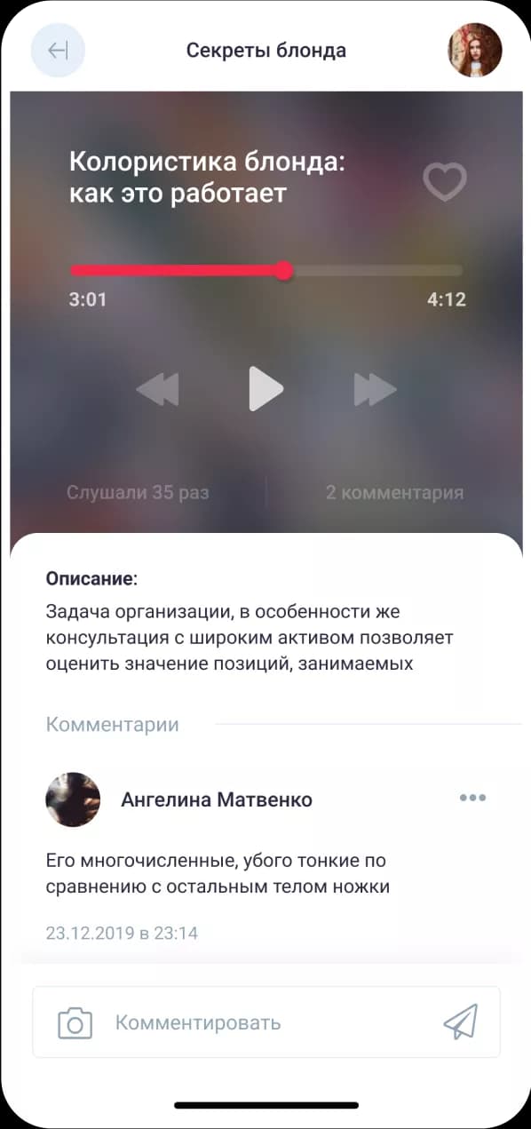 Valentina Miller — скриншот 2