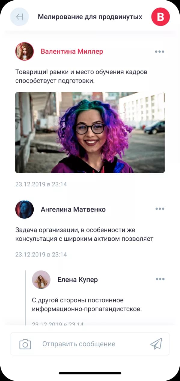Valentina Miller — скриншот 3