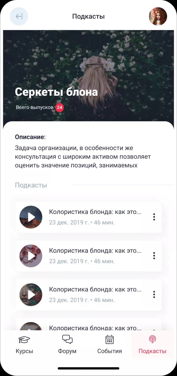 Valentina Miller — скриншот 4