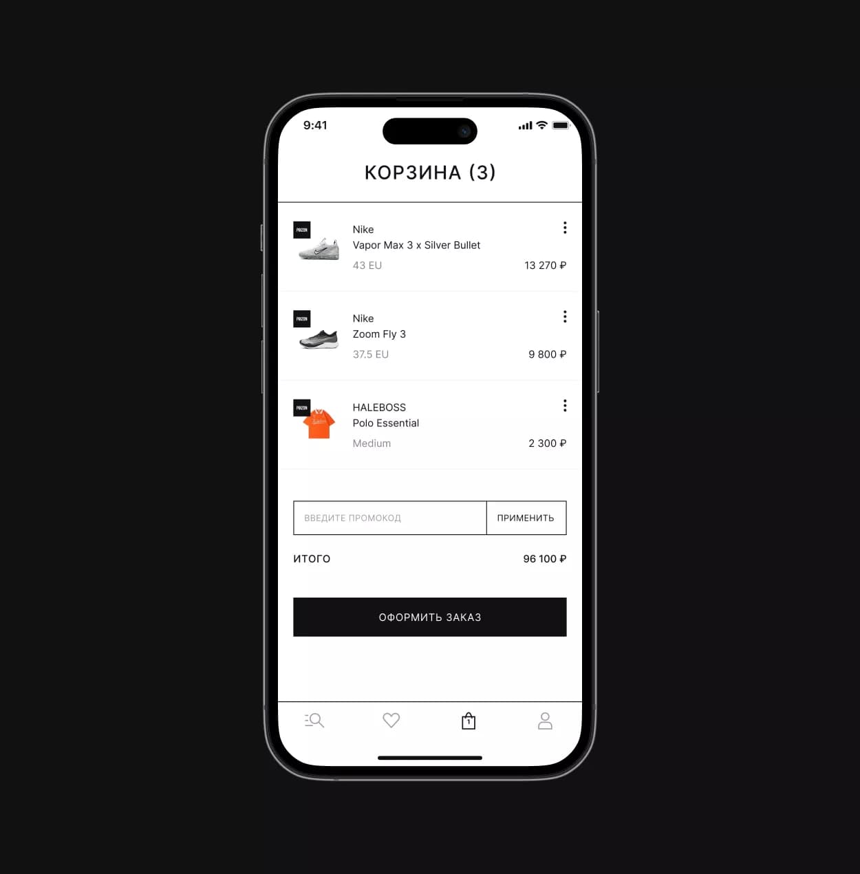 Buyer — скриншот 3