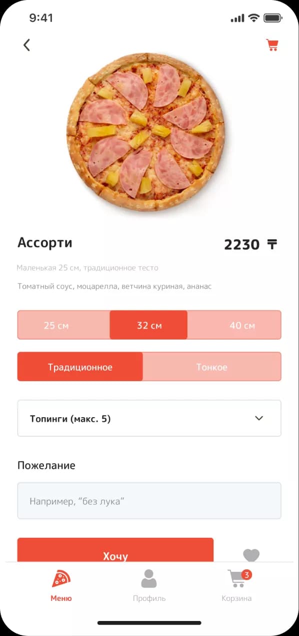 Nexxio Pizza — скриншот 1