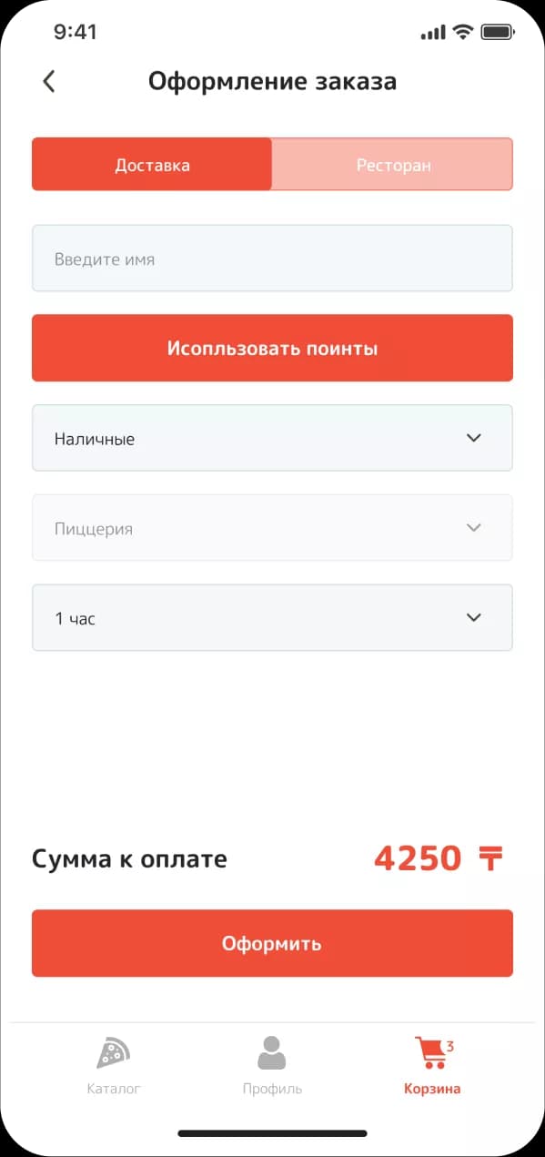 Nexxio Pizza — скриншот 4