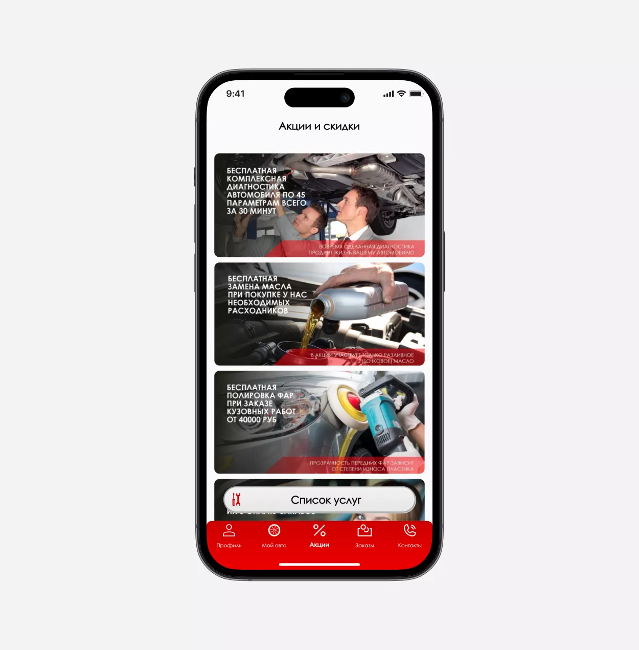 Анкар скриншот 2