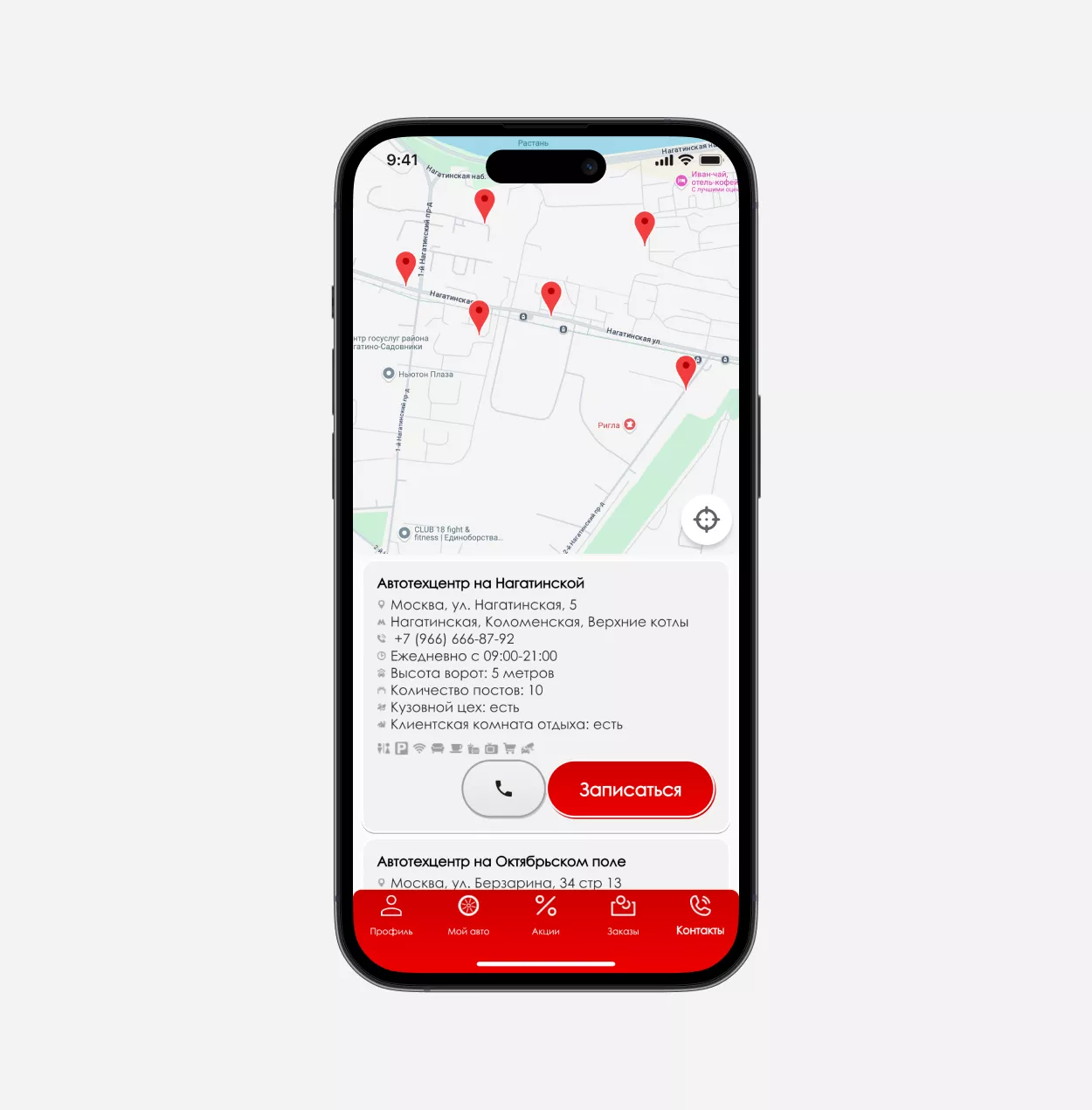 Анкар скриншот 3