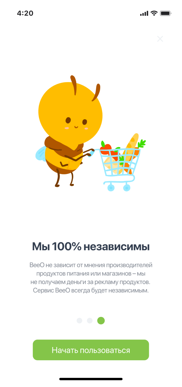 BeeO скриншот 1
