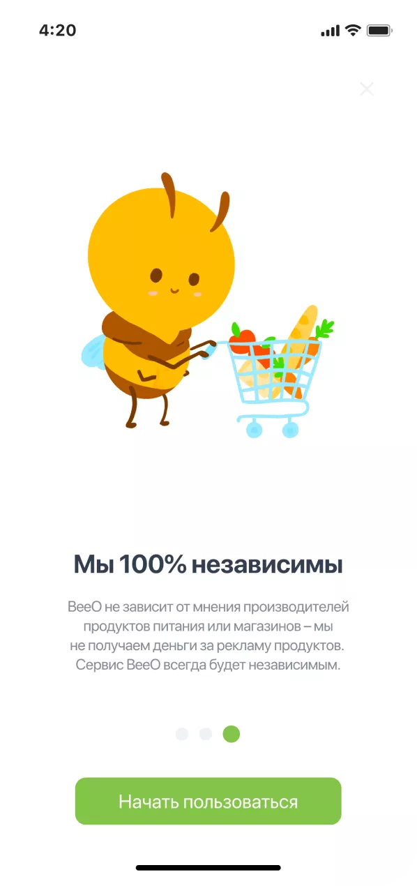 BeeO скриншот 1