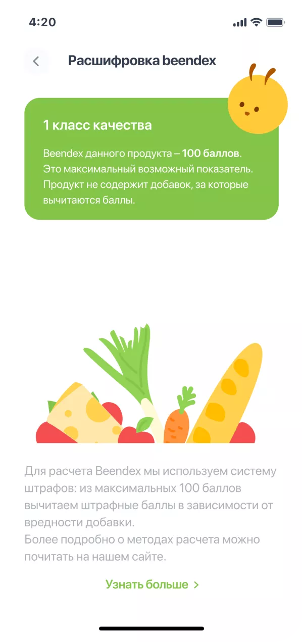 BeeO скриншот 2