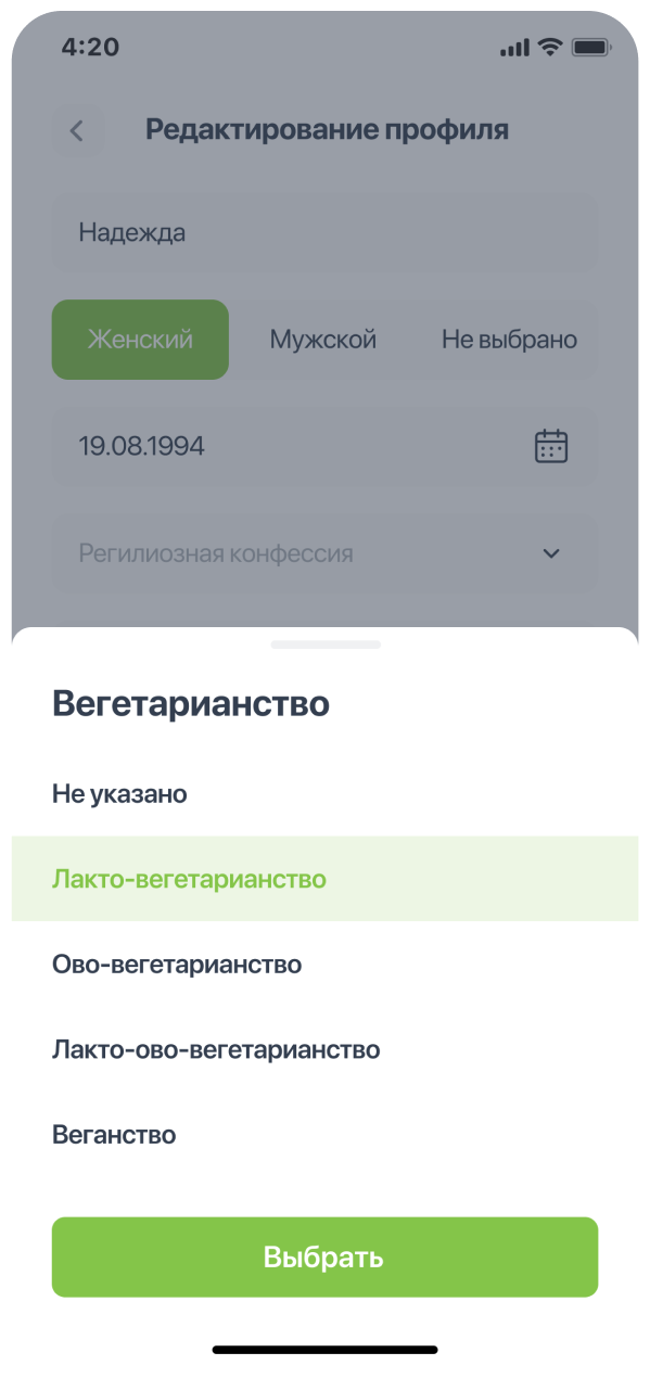 BeeO скриншот 3