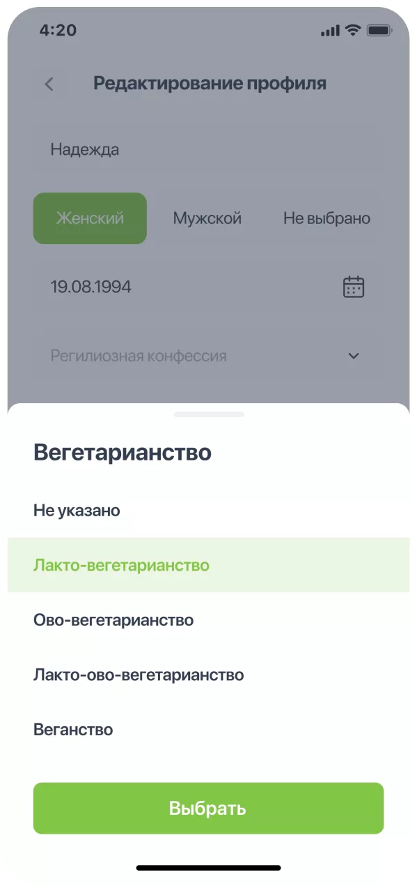 BeeO скриншот 3