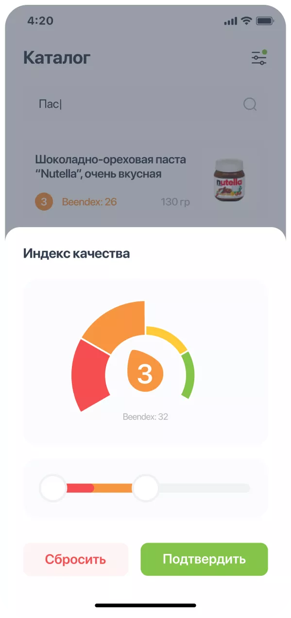 BeeO скриншот 4