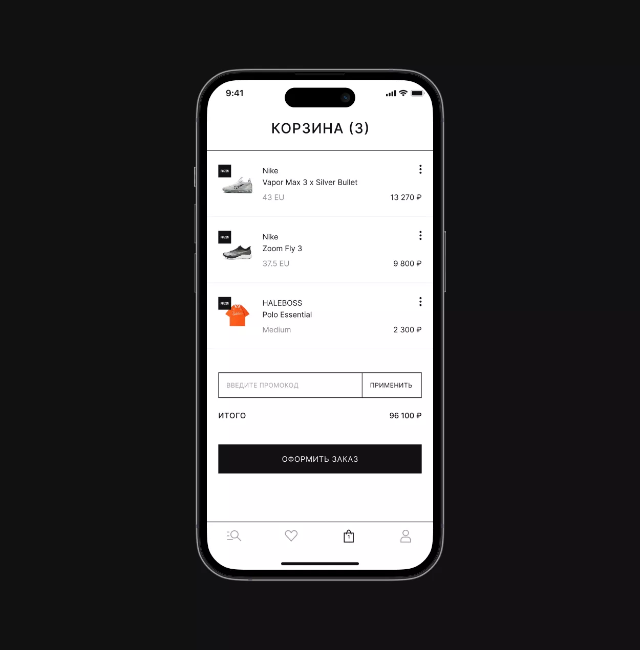 Buyer скриншот 3