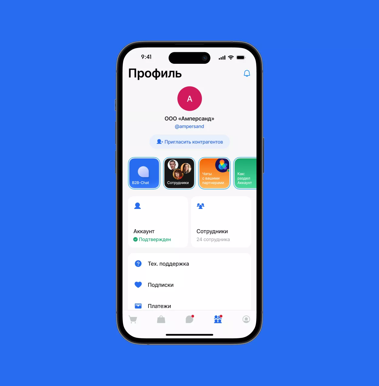 Chat&Sign скриншот 2