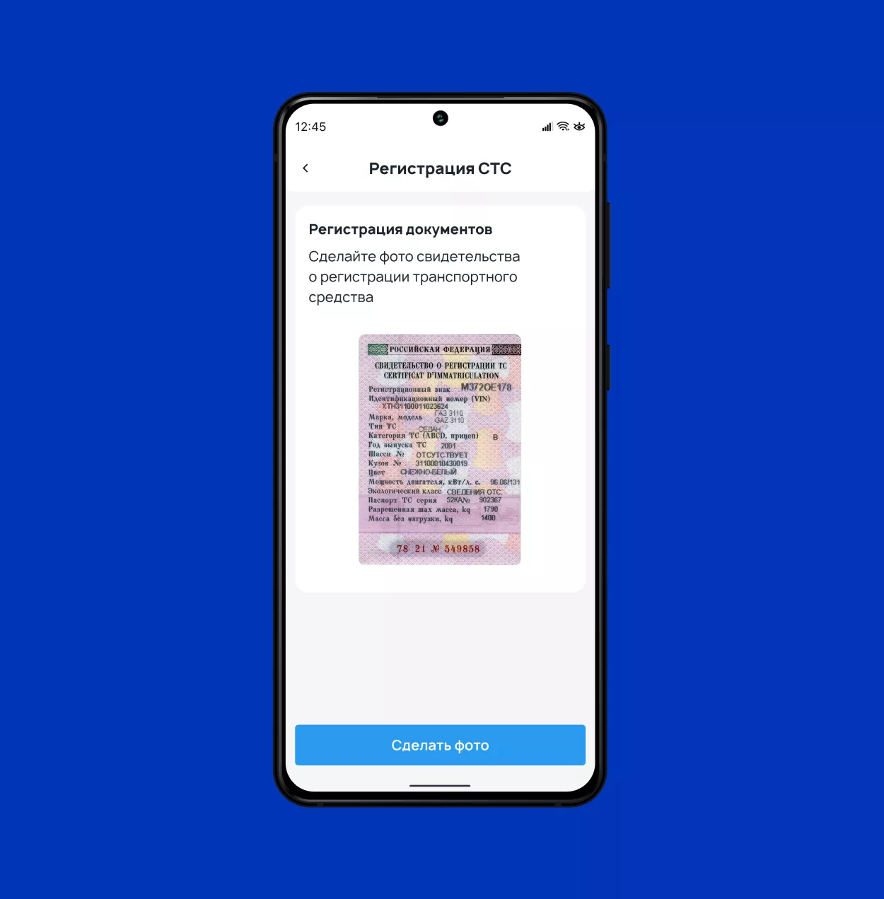 Dornet скриншот 3