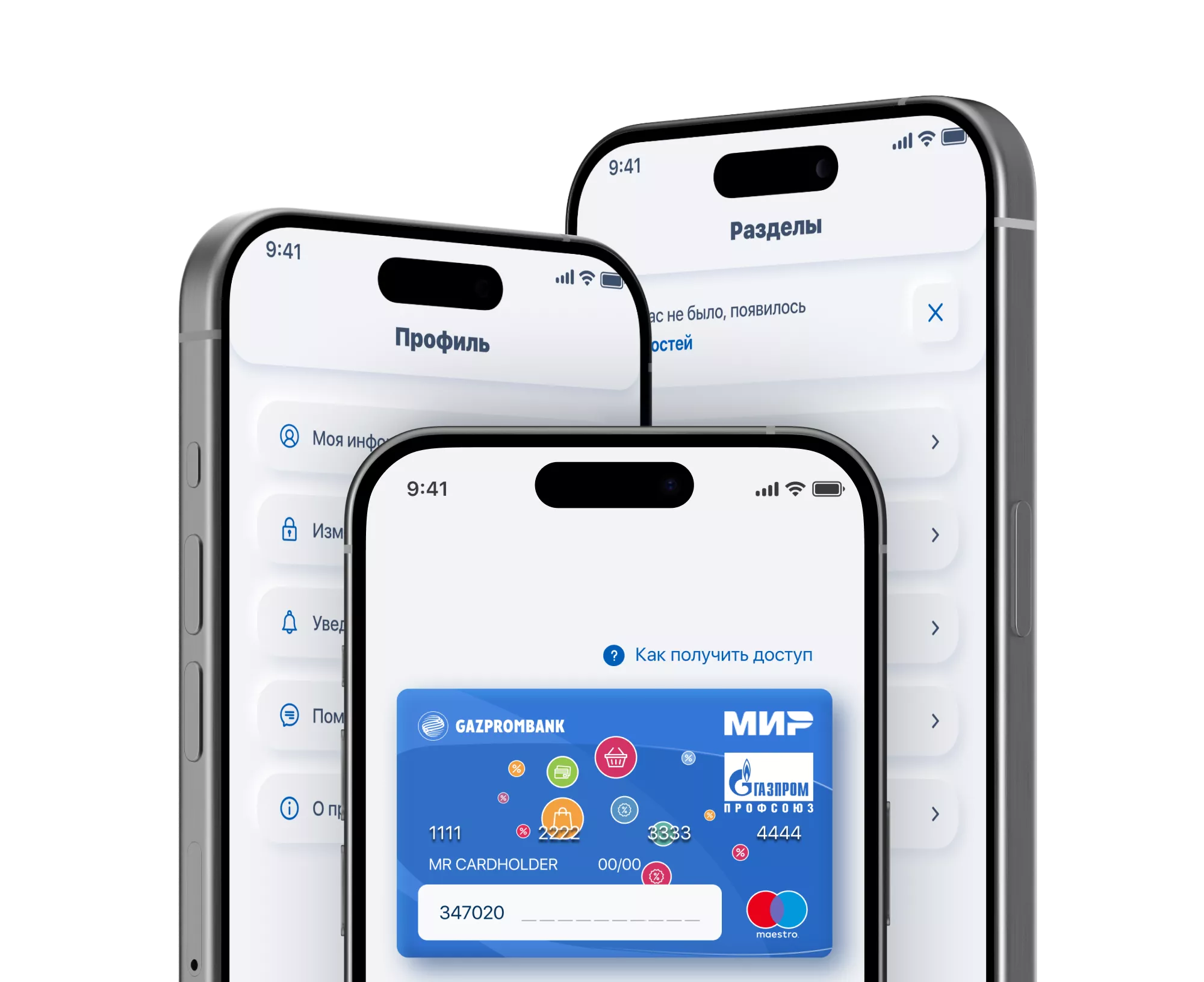 Газпром профсоюз ПРИВИЛЕГИЯ banner