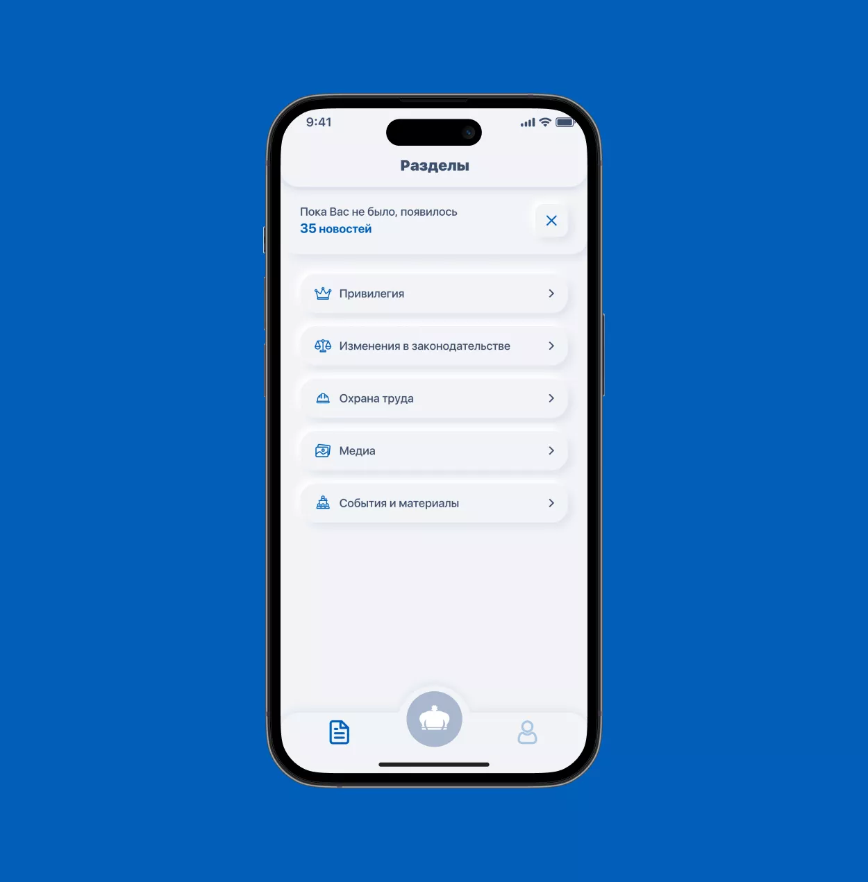 Газпром профсоюз ПРИВИЛЕГИЯ скриншот 3