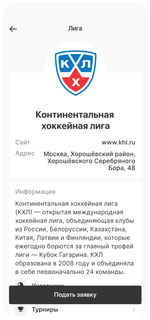 Go Hockey! скриншот 2