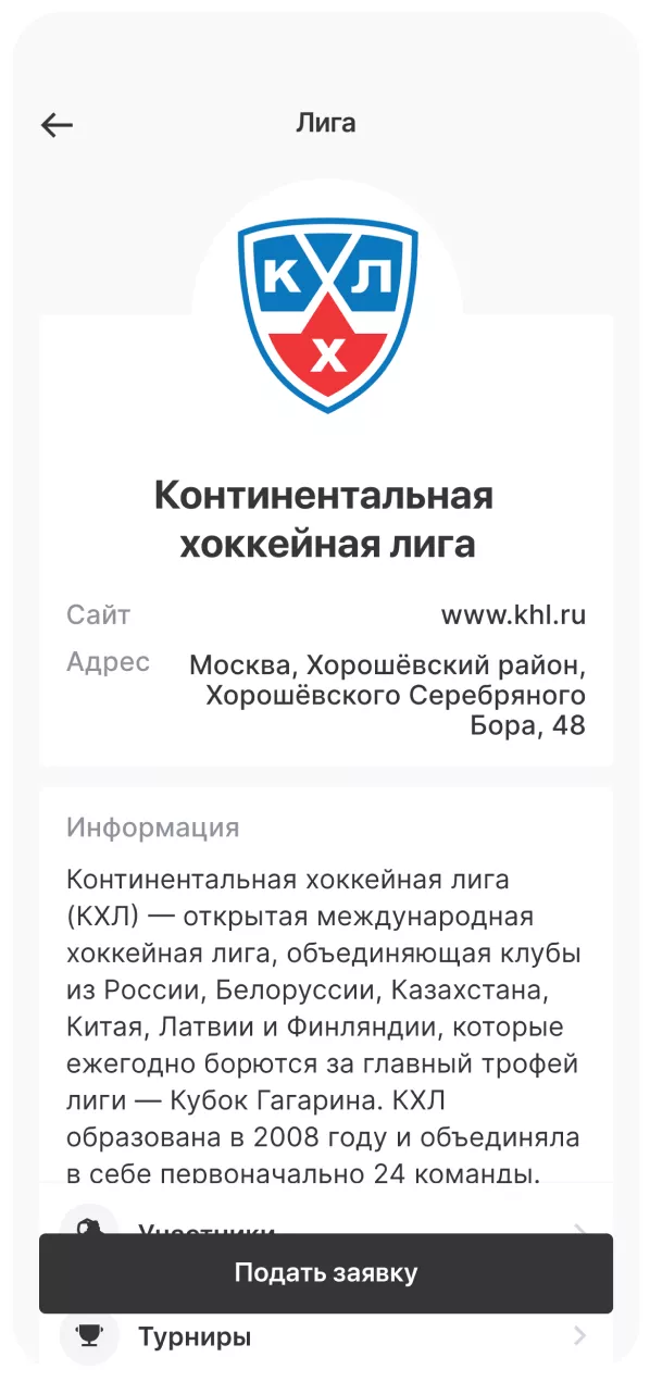 Go Hockey! скриншот 2