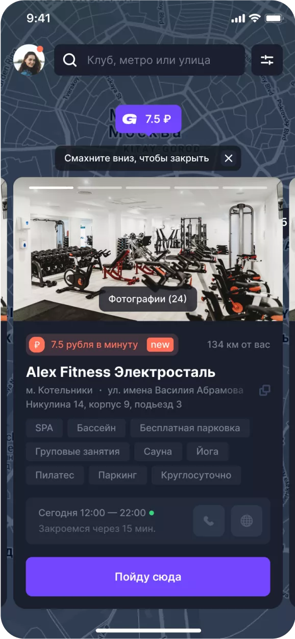 Gymmy скриншот 2