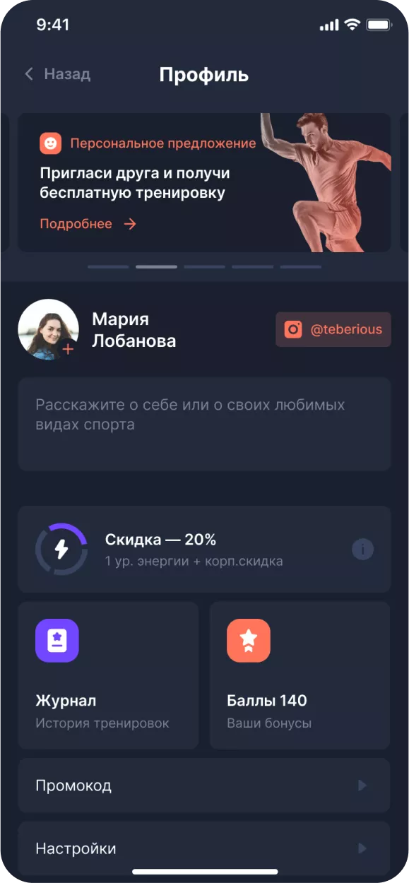 Gymmy скриншот 3