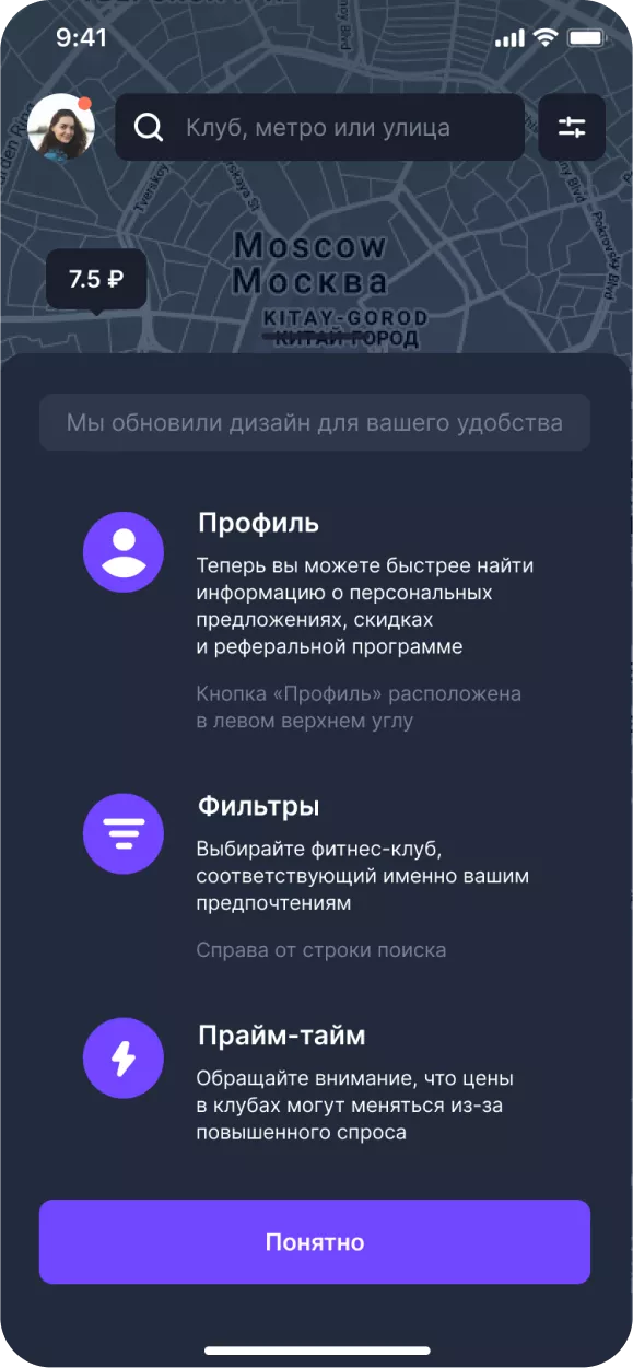 Gymmy скриншот 4