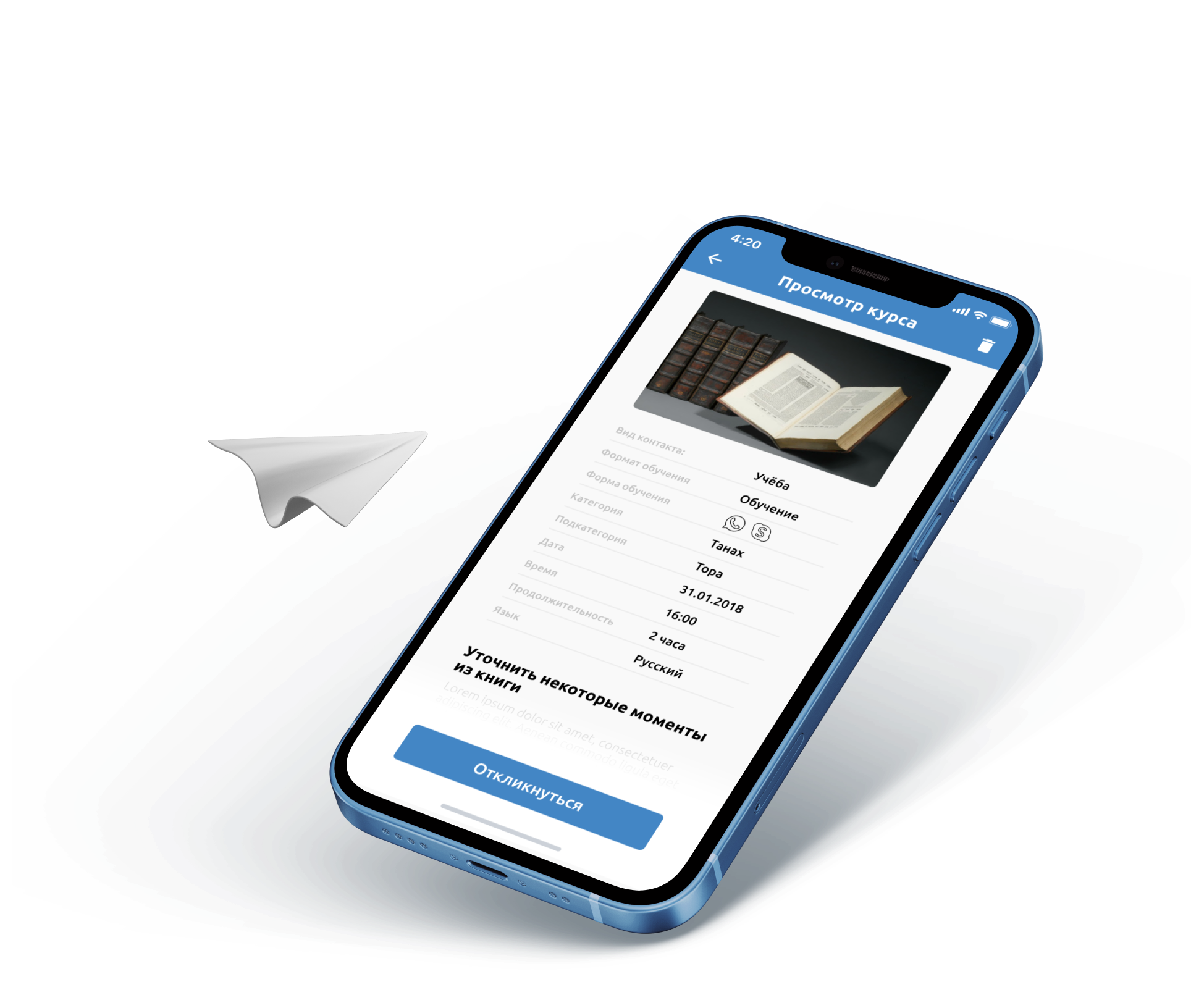 Хаврута banner