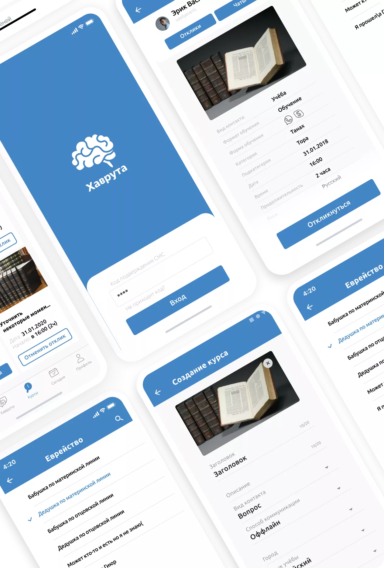 Хаврута изображение