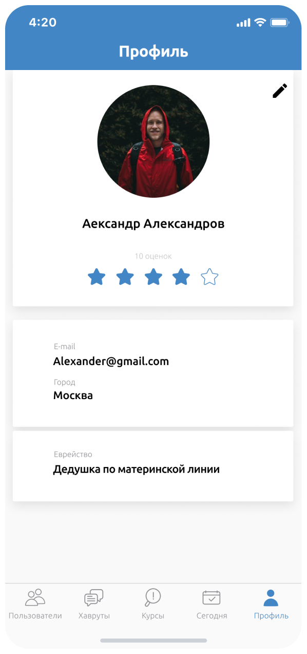 Хаврута скриншот 1