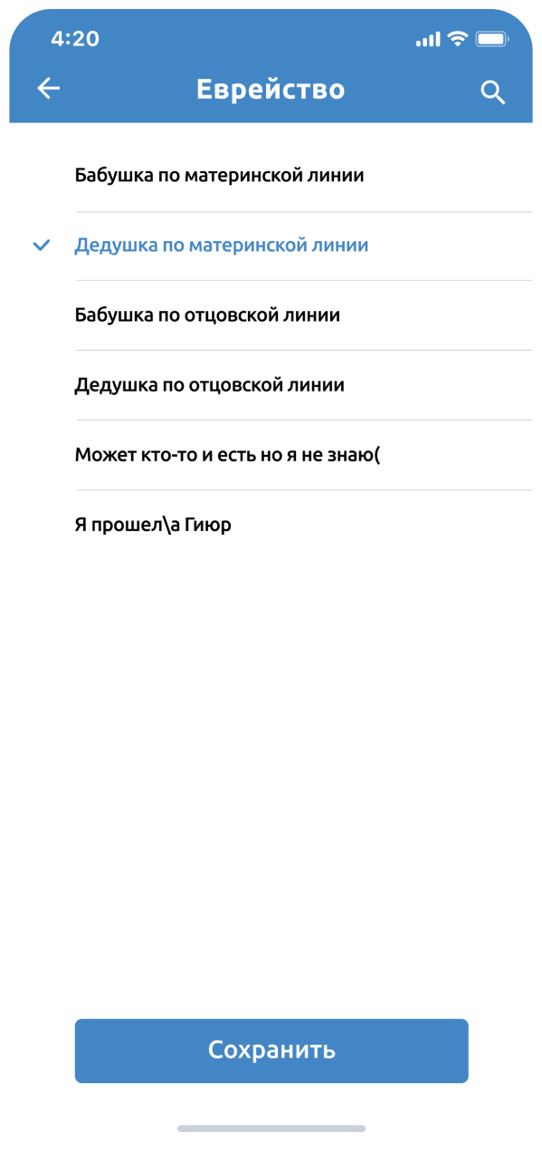 Хаврута скриншот 4