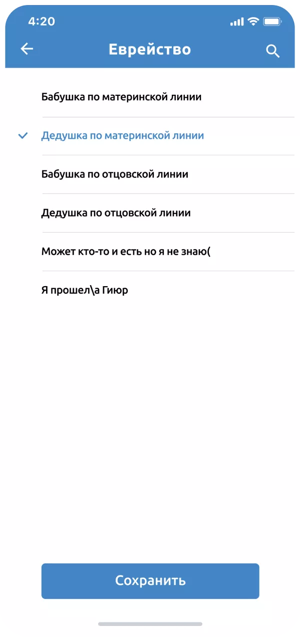 Хаврута скриншот 4