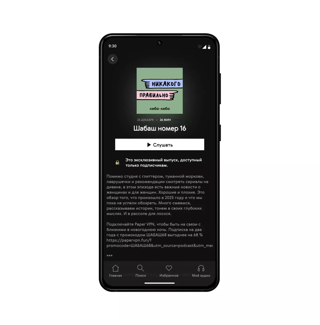 Libo Libo скриншот 2