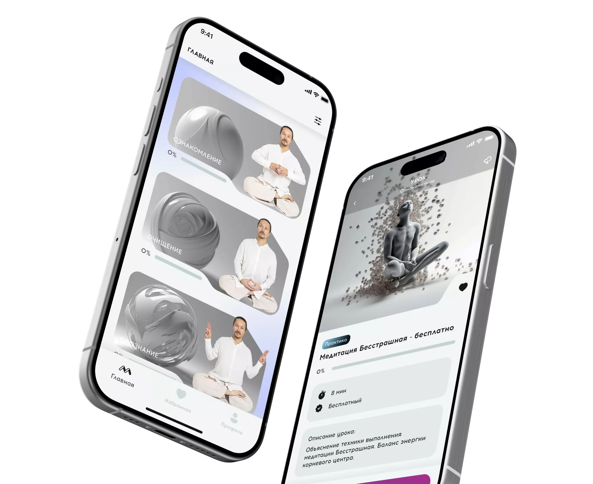 Meta Meditation banner